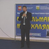 «Мусульманский мир. Халяль»