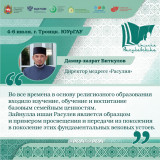 Медресе «Расулия» — дань памяти и уважения трудам Зайнуллы Расулева Медресе «Расулия» — дань памяти и уважения трудам Зайнуллы Расулева