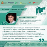 В рамках «Расулевских чтений» впервые пройдет межрелигиозный тренинг для православной и мусульманской молодежи