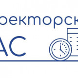 Директорский час