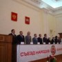 Форум народов Южного Урала